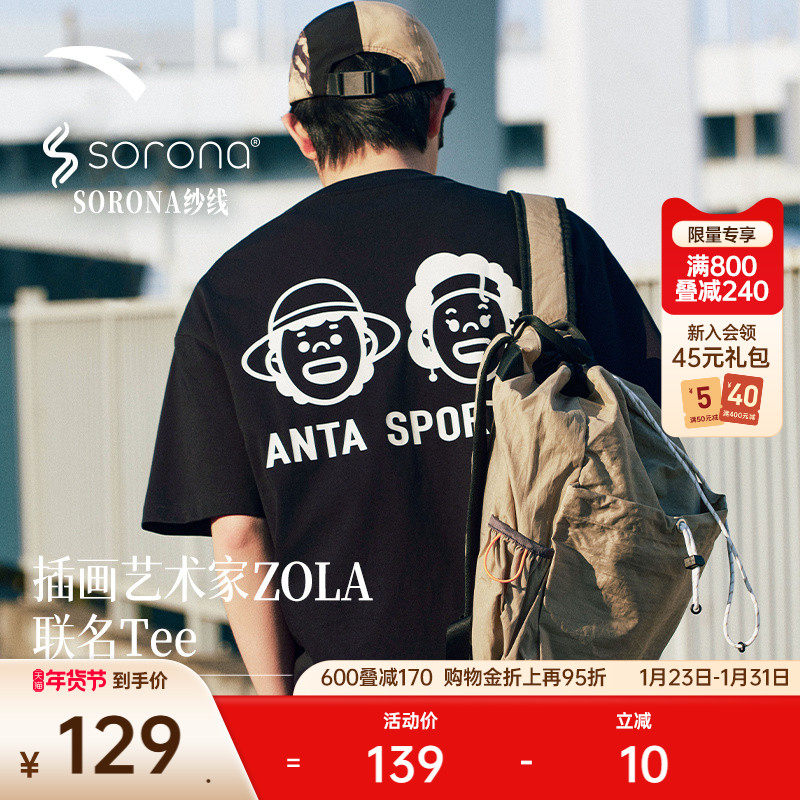 安踏×ZOLA艺术家联名丨潮流百搭短袖t恤男夏季新款宽松休闲上衣,运动服/休闲服装,运动T恤,淘宝优惠券,粉丝福利购,淘宝优惠卷