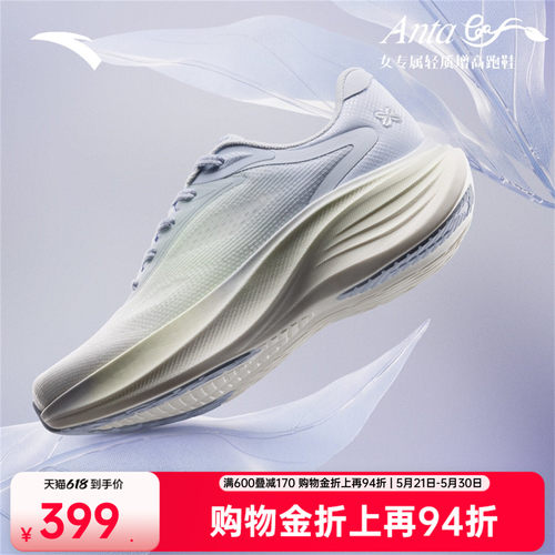 安踏叶子厚底缓震耐磨防滑女跑鞋