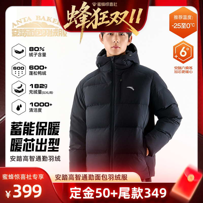 安踏男子六度芯短款羽绒服