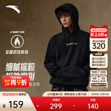 安踏美式摇粒绒撞色休闲连帽卫衣男冬季新款加绒保暖宽松长袖上衣