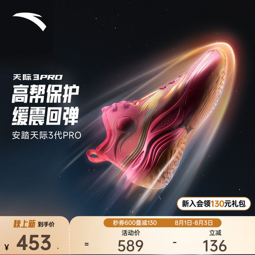 天际3PREMIUM篮球鞋实战耐磨防滑