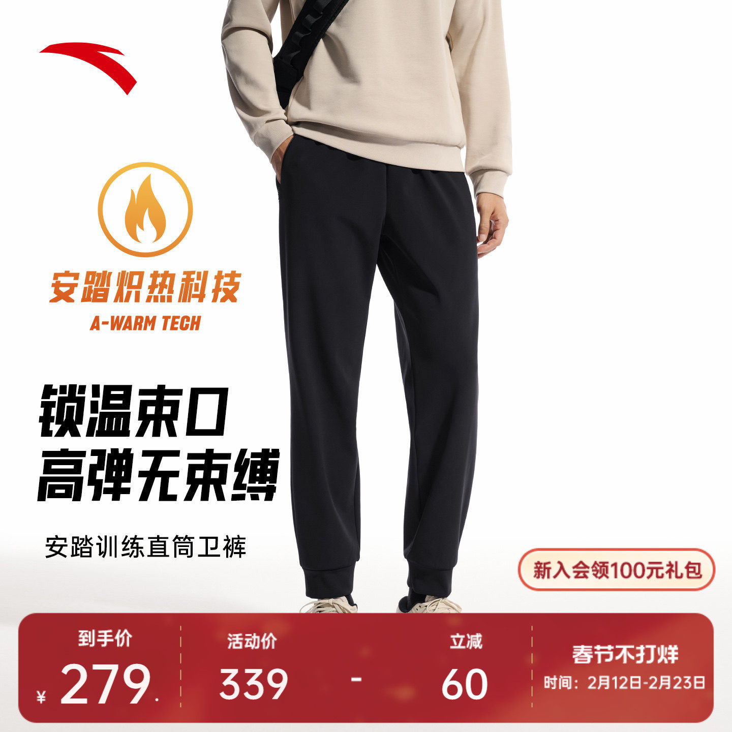 安踏运动长裤男冬季加绒保暖卫裤跑步训练针织直筒裤子1525473