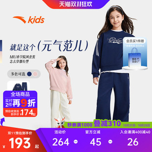 安踏儿童童装女童套装2026年秋新款衣服卫衣卫裤运动休闲上衣裤子
