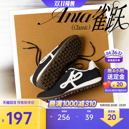 安踏雀跃classic经典薄底德训鞋
