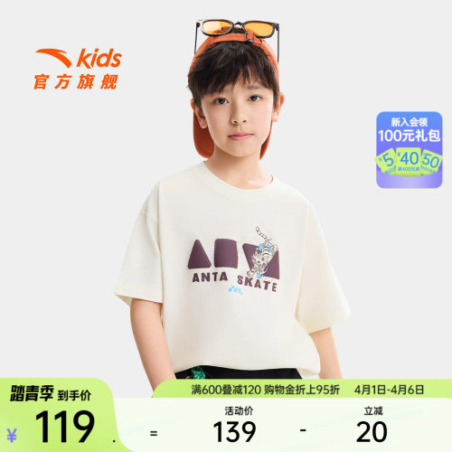 安踏儿童少年顽家潮流短T