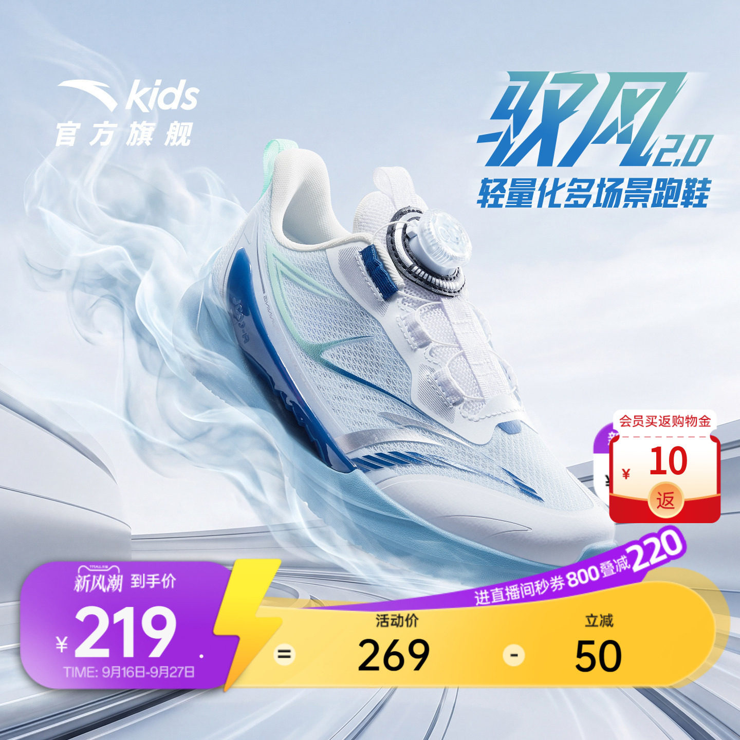安踏儿童驭风2男大童运动跑鞋图片