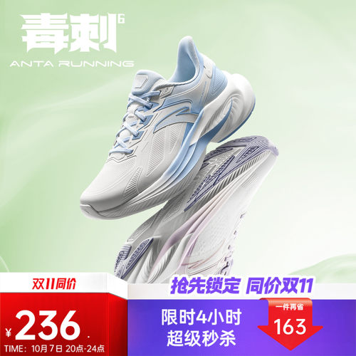 安踏毒刺6缓震回弹女运动鞋