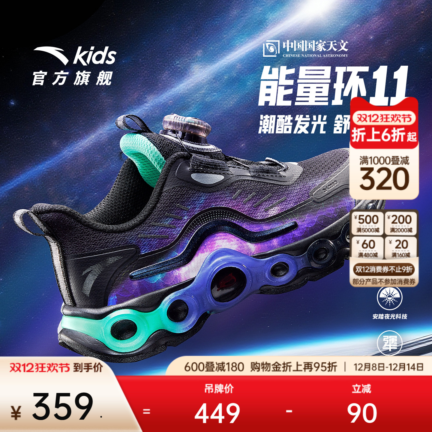 能量环11安踏儿童男小童跑鞋2025冬季新款潮酷跑步休闲运动夜光鞋