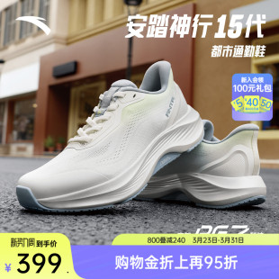 通勤鞋 安踏神行15 健身训练鞋 女子耐磨防滑跑步鞋 PG7减震运动鞋