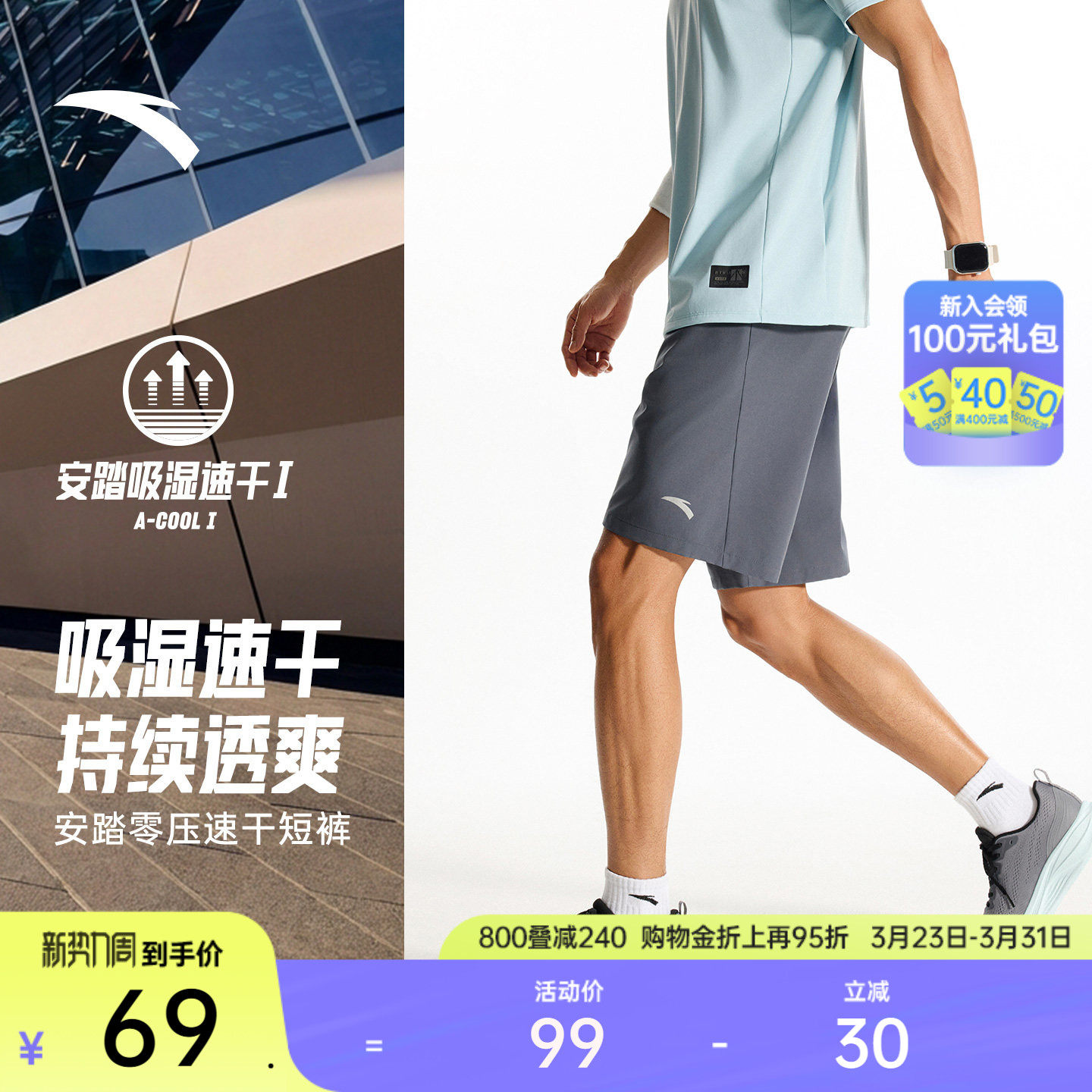 安踏速干短裤丨运动短裤男士夏季新款透气健身训练跑步五分短裤子