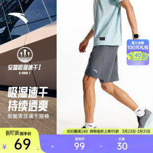 运动短裤 透气健身训练跑步五分短裤 男士 新款 子 夏季 安踏速干短裤