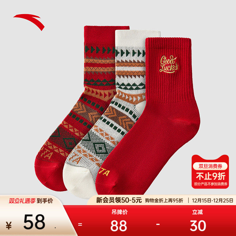 安踏好事发生丨运动袜新年袜本命年纯棉白色红色中筒袜长袜三双装