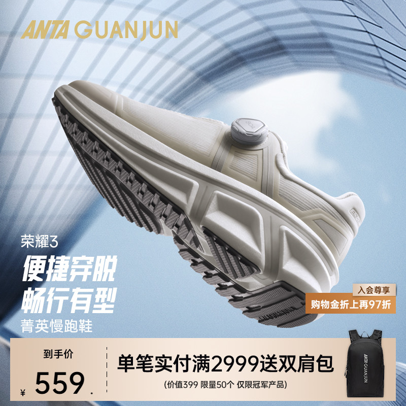 安踏冠军荣耀3时尚跑鞋