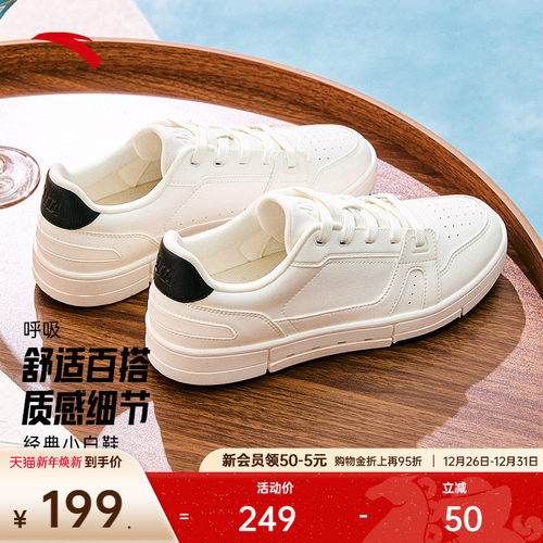 安踏呼吸经典低帮男板鞋