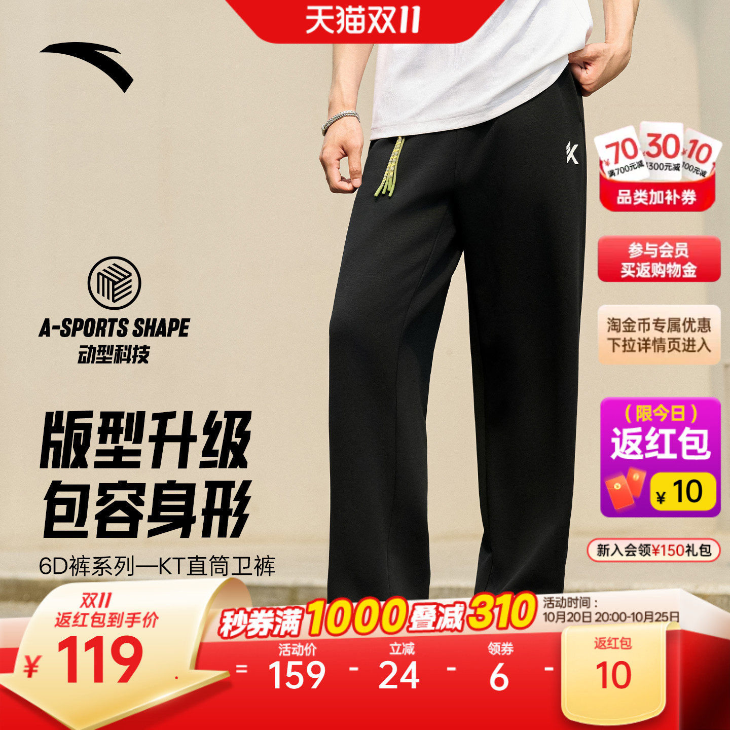 安踏6D裤丨KT针织运动长裤男士2026新款直筒休闲卫裤黑色运动