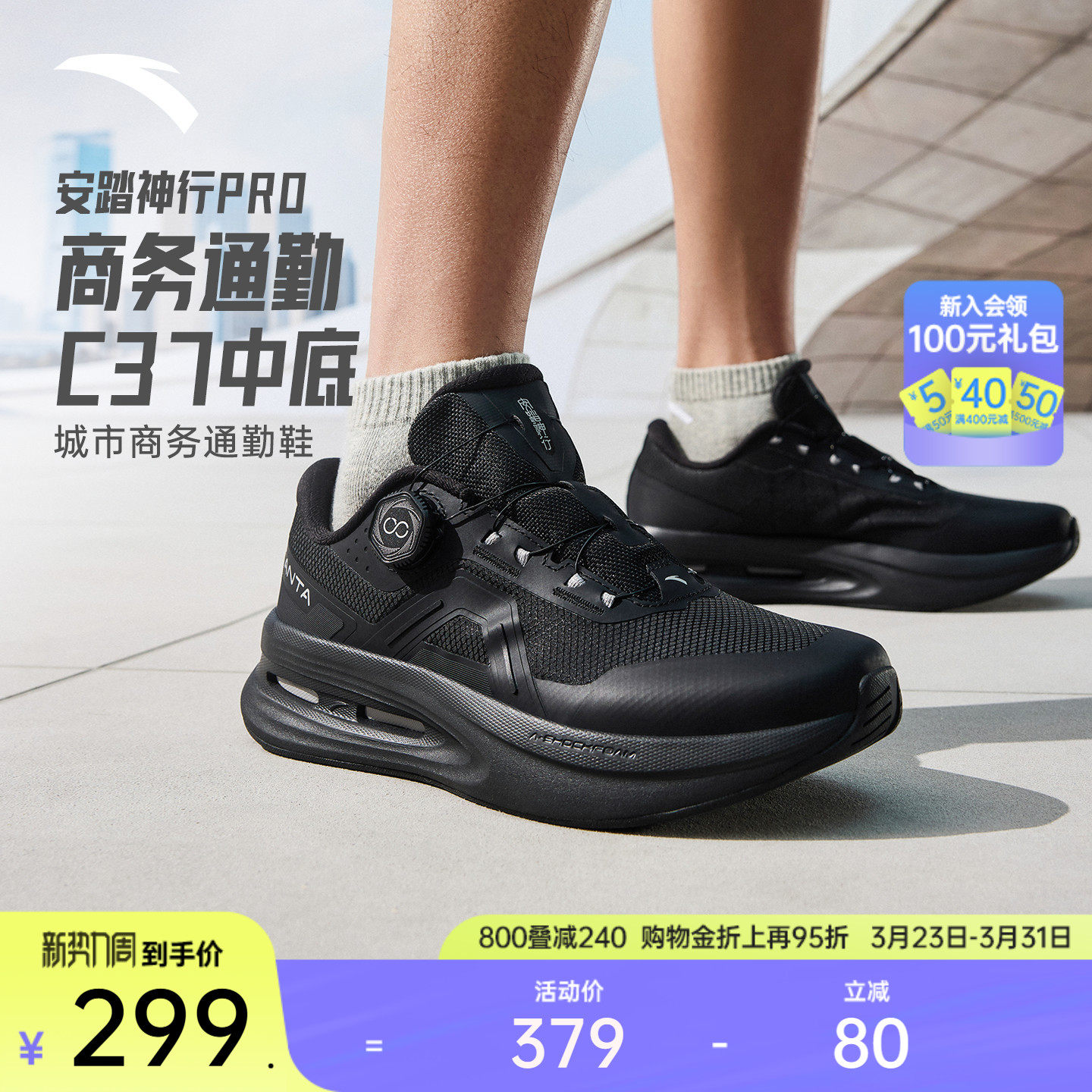 安踏神行PRO丨通勤运动鞋全黑公务鞋男子耐磨健身鞋慢跑鞋训练鞋