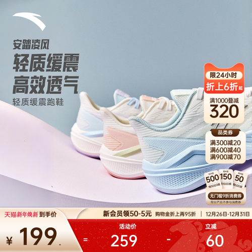 安踏凌风轻质女跑鞋舒适运动鞋