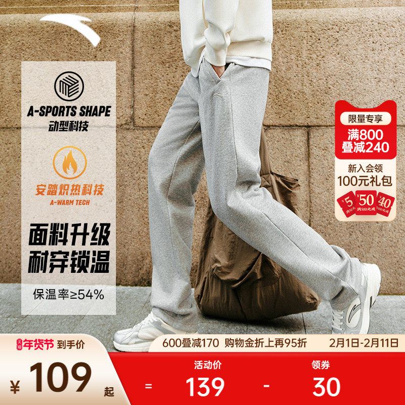 安踏男士冬季针织运动长裤舒适休闲裤加绒束脚卫裤收口通勤男裤子