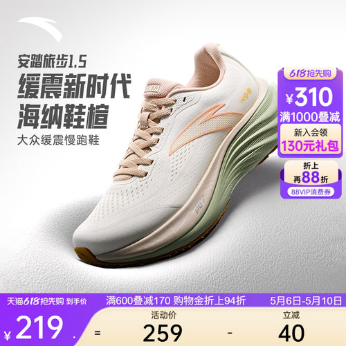 安踏PG7旅步1.5缓震女跑鞋跳绳鞋