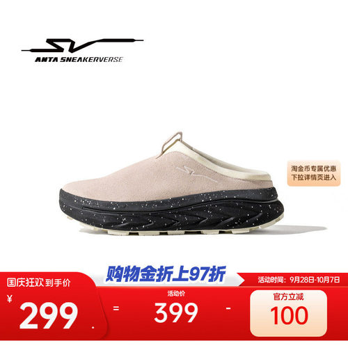 安踏SV STROLL 漫步丨一脚蹬健步鞋男女运动鞋112538810VS