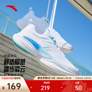 缓震舒适有氧慢跑运动鞋 安踏凌云 新款 男2025冬季 轻质透气跑步鞋