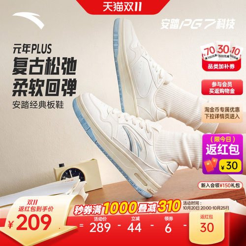 安踏元年plus板鞋女款软底小白鞋