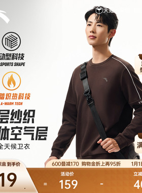 安踏易打理卫衣丨针织运动服男士冬季百搭圆领套头衫加绒长袖上衣