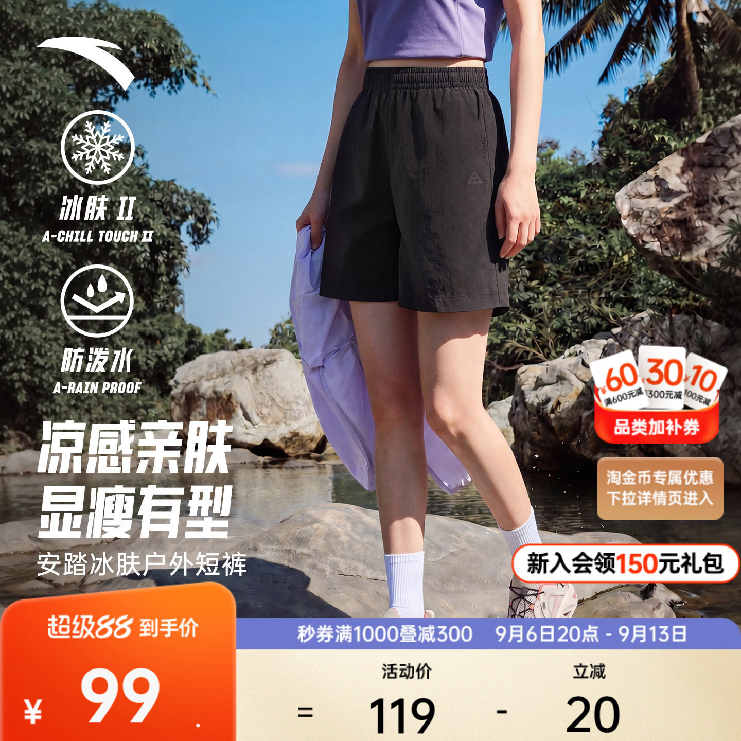 安踏山壳裤丨多彩户外短裤五分裤女夏季新款冰丝耐磨中裤休闲裤子
