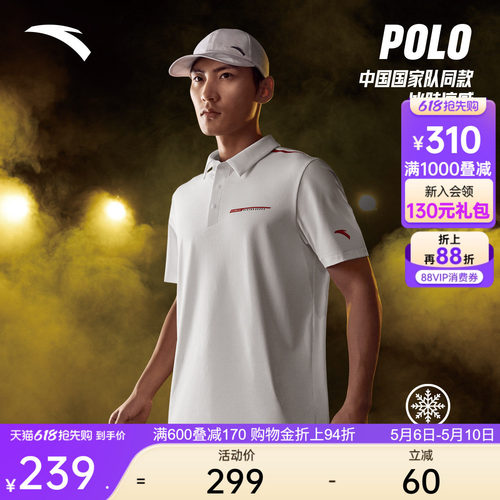 安踏CHN系列冰丝型动POLO