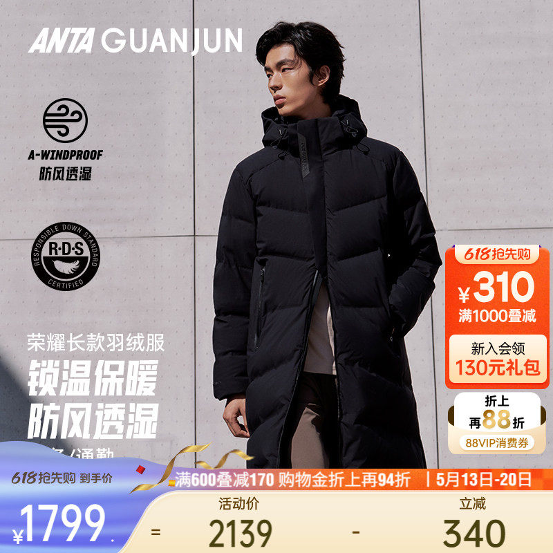 安踏冠军全天候 | 冬季长款90鹅绒羽绒服石墨烯外套男15254