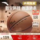 安踏篮球F.55水泥克星7号专业球防滑防尘教授中国行同款 外场篮球