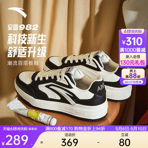 【樊振东同款】安踏982丨PG7黑白板鞋男鞋夏季新款百搭时尚运动鞋