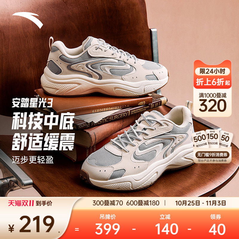 安踏星光3丨厚底复古休闲鞋