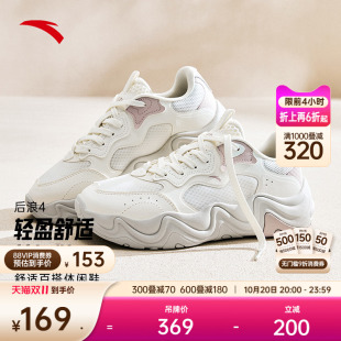 透气舒适休闲鞋 百搭运动鞋 女鞋 新款 122528852 2025秋季 安踏后浪4