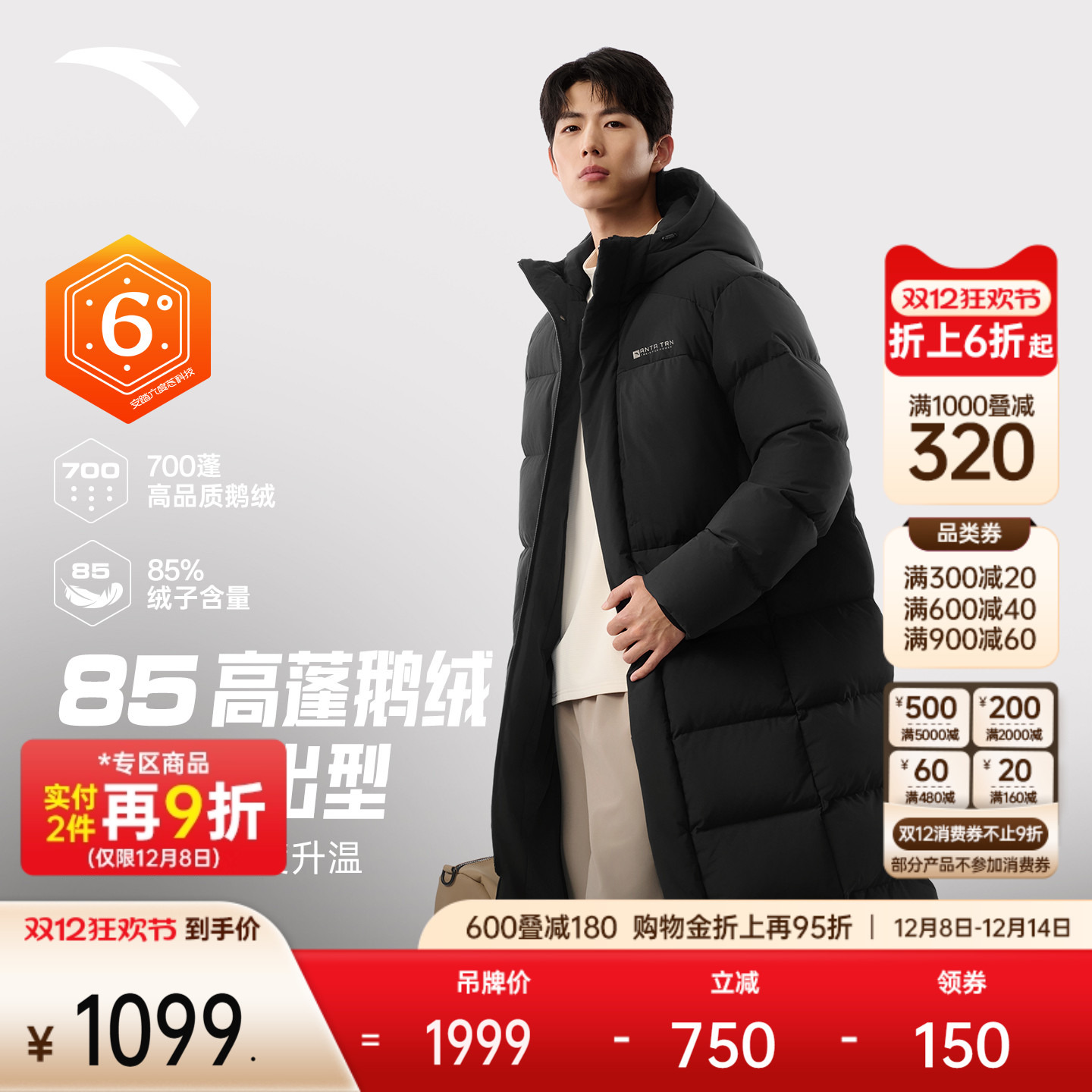 安踏男速暖鹅绒中长羽绒服