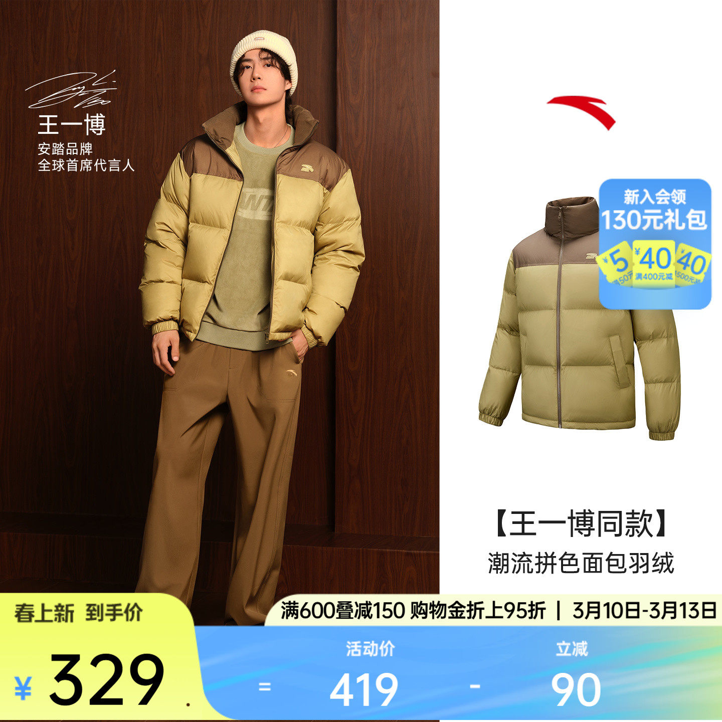 【王一博同款】安踏面包羽绒丨短款羽绒服男冬季新款潮流百搭棉服