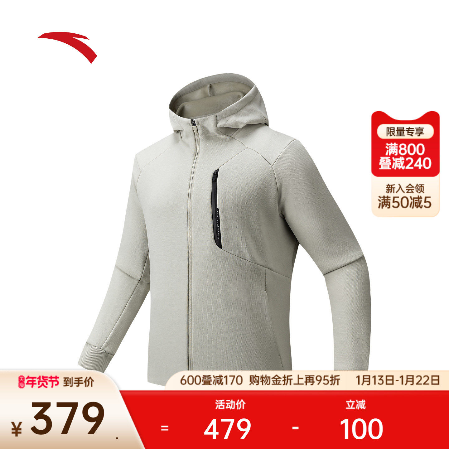 安踏加绒保暖针织厚外套男士冬季新款综训夹克运动上衣152547708N,运动服/休闲服装,运动茄克/外套,淘宝优惠券,粉丝福利购,淘宝优惠卷