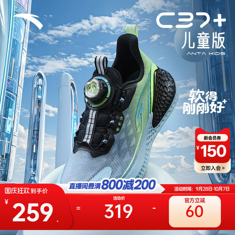 安踏儿童跑鞋C37+旋钮扣运动鞋2026秋冬男童跑鞋女童跑鞋轻便童鞋图片
