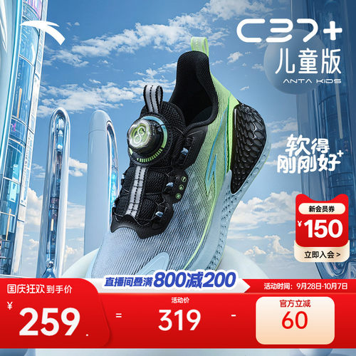 安踏儿童跑鞋C37+旋钮扣运动鞋2026秋冬男童跑鞋女童跑鞋轻便童鞋