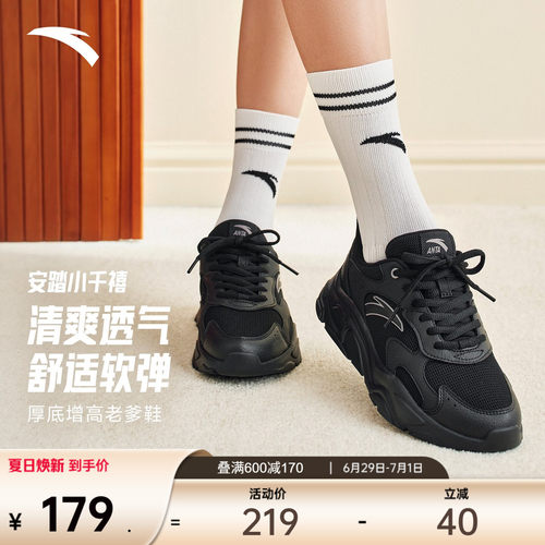 安踏小千禧女子休闲鞋