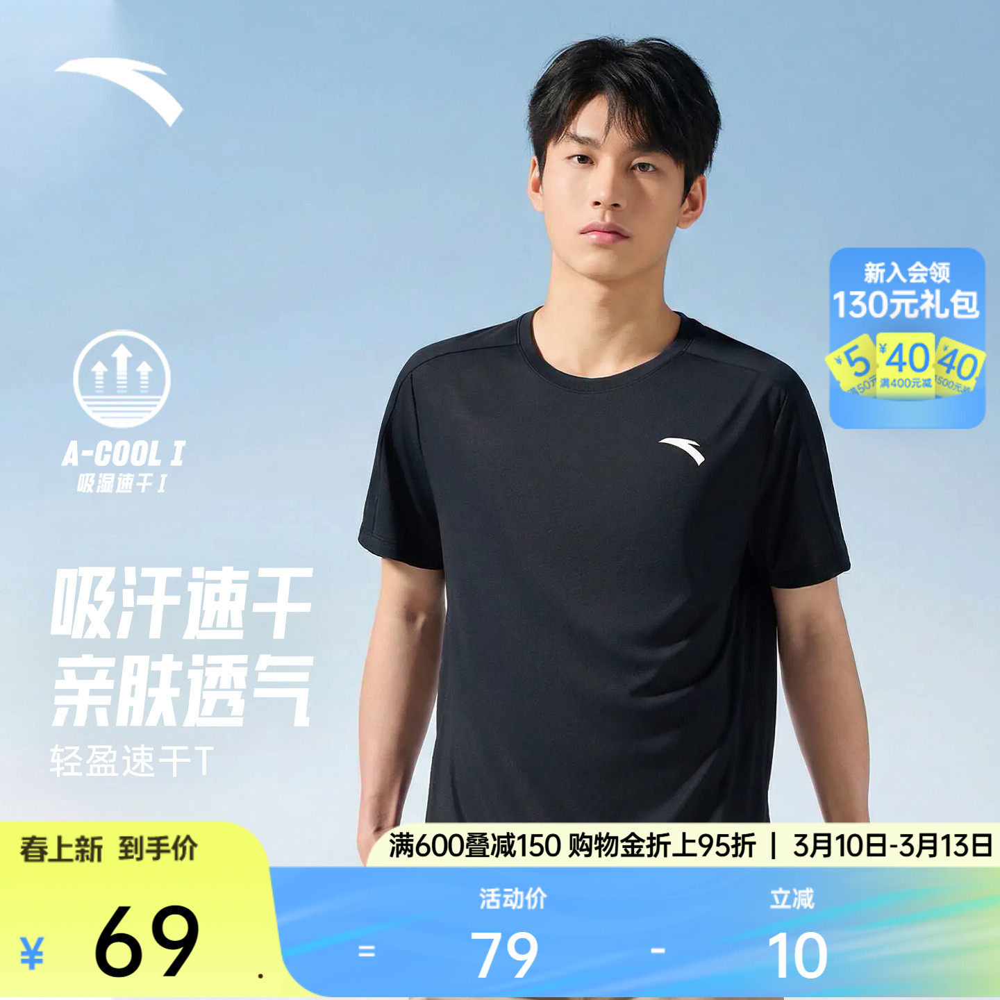 安踏速干T丨吸湿透气短袖t恤男款夏季新款跑步健身针织衫运动上衣