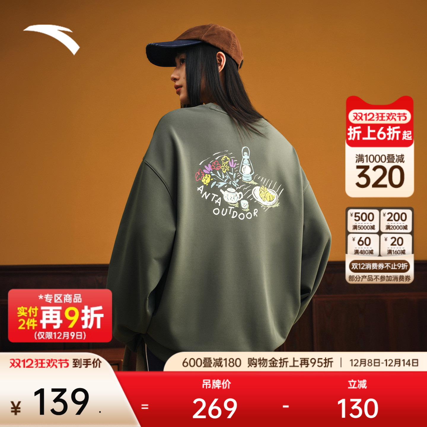 安踏女宽松插画印花卫衣