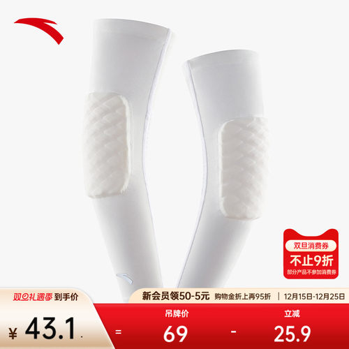 安踏护肘运动透气专业防护