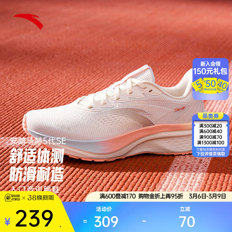 安踏马赫5SE 丨PG7专业缓震跑步鞋女中考体测训练运动鞋122525582