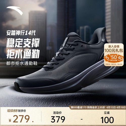 安踏神行14运动鞋健身鞋