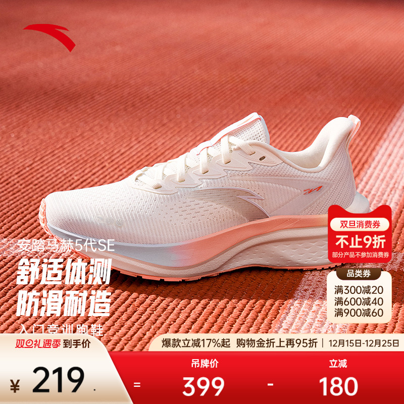 安踏马赫5SE缓震女跑鞋122525582