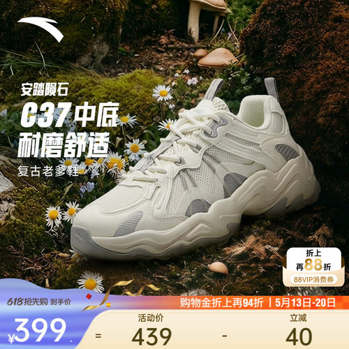 安踏陨石丨厚底增高复古老爹鞋