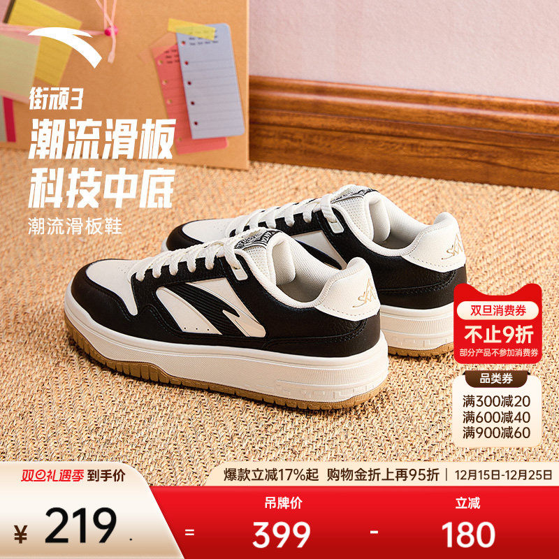 安踏PG7 街顽3丨黑白低帮板鞋女2025冬季新款撞色时尚滑板运动鞋