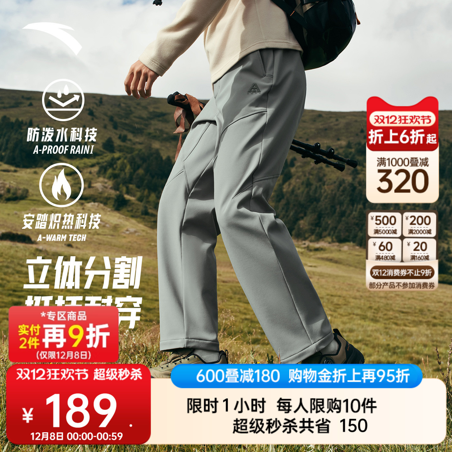 安踏男防泼水直筒户外裤