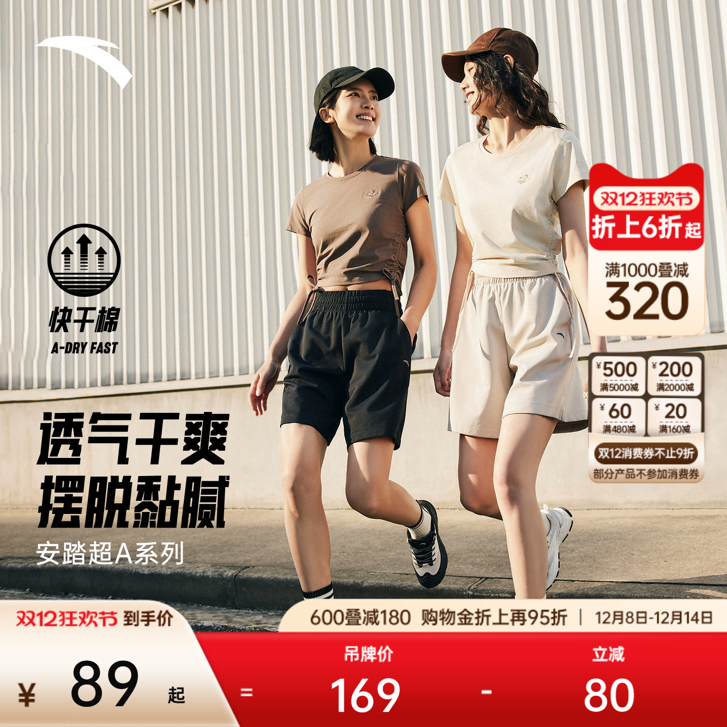 安踏UNO系列速干简约百搭五分裤